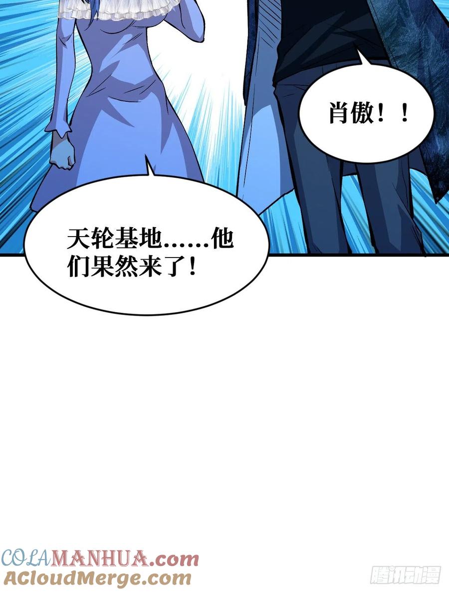 《重回末世当大佬》第88话 新仇旧恨 第9页