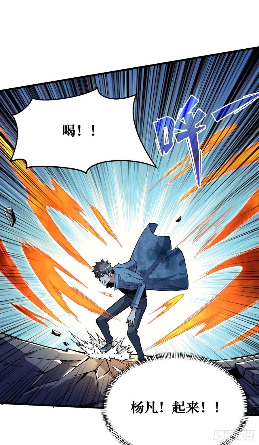 《重回末世当大佬》第88话 新仇旧恨 第28页