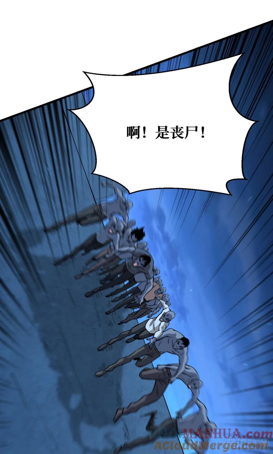 《重回末世当大佬》第88话 新仇旧恨 第31页