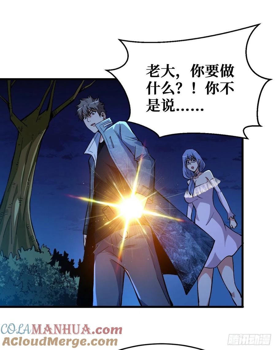 《重回末世当大佬》第88话 新仇旧恨 第15页