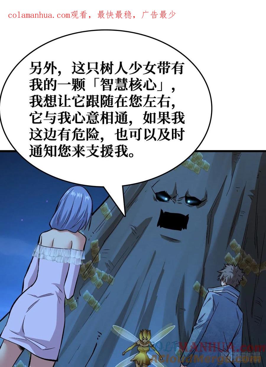 《重回末世当大佬》第88话 新仇旧恨 第1页