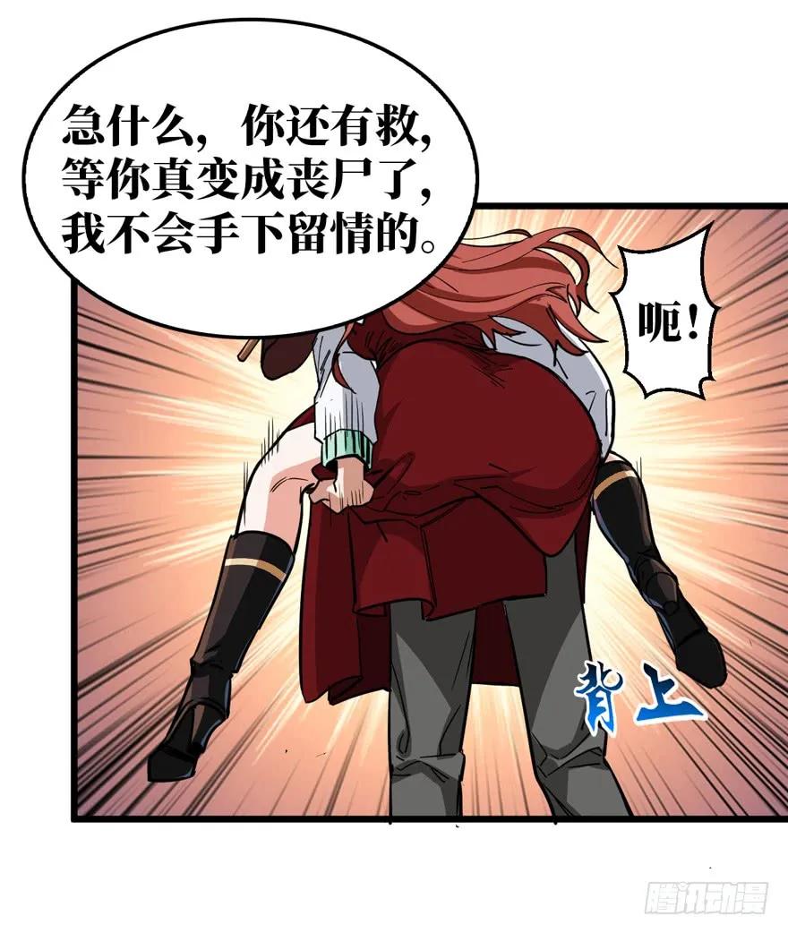 《重回末世当大佬》第8话 变异在即 第4页