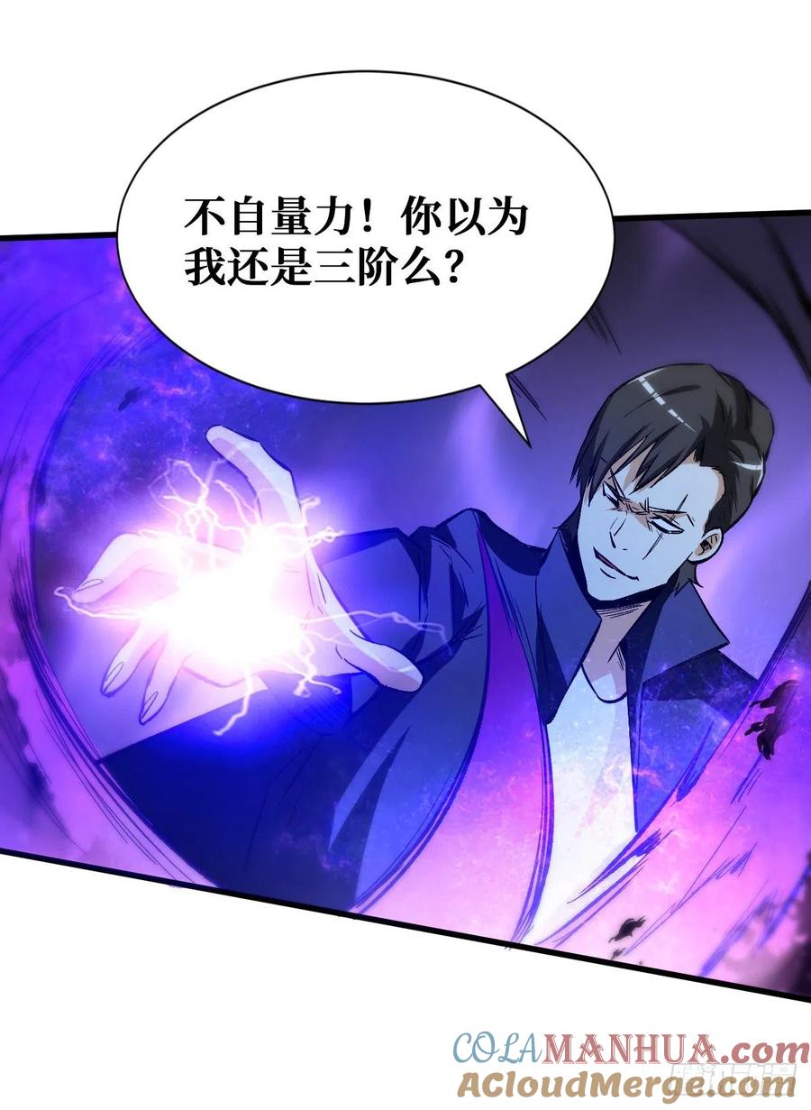 《重回末世当大佬》第89话 基地危机 第24页