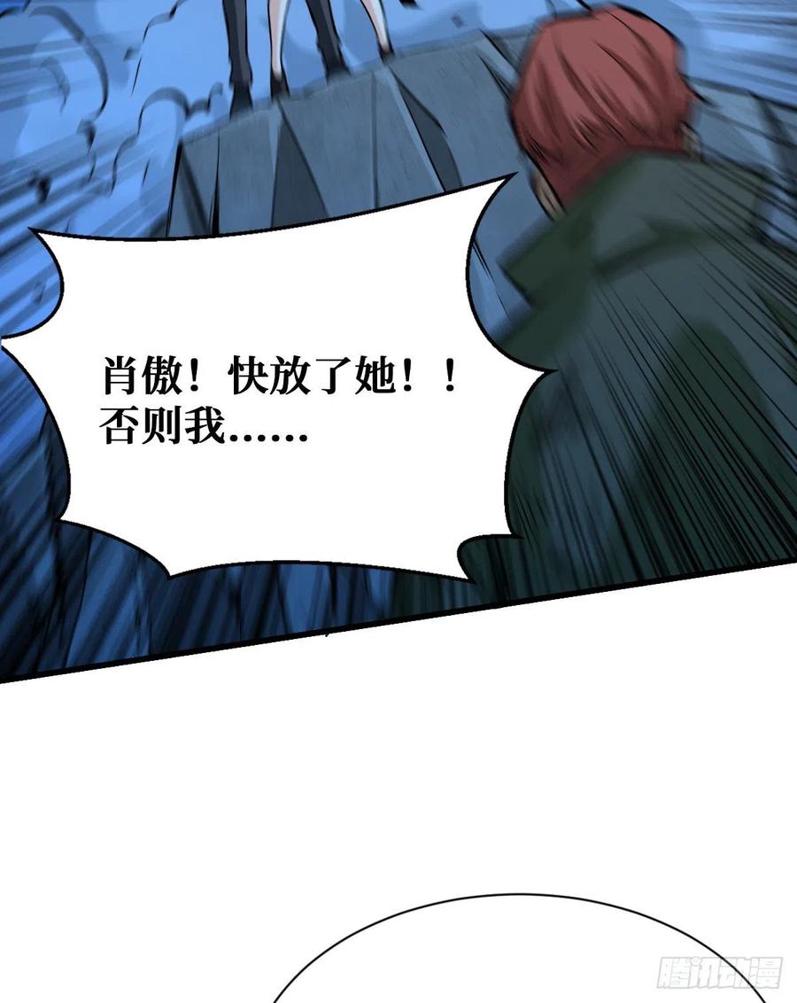 《重回末世当大佬》第89话 基地危机 第19页