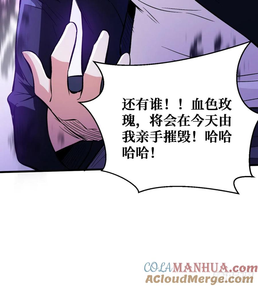 《重回末世当大佬》第89话 基地危机 第40页