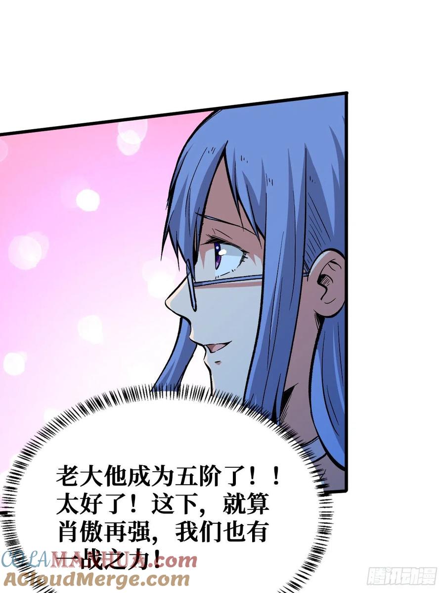 《重回末世当大佬》第89话 基地危机 第12页
