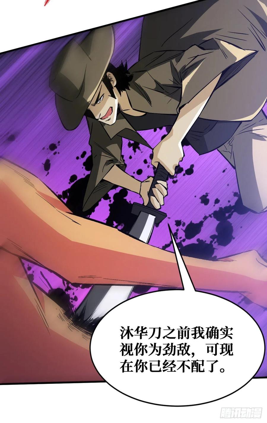 《重回末世当大佬》第89话 基地危机 第35页