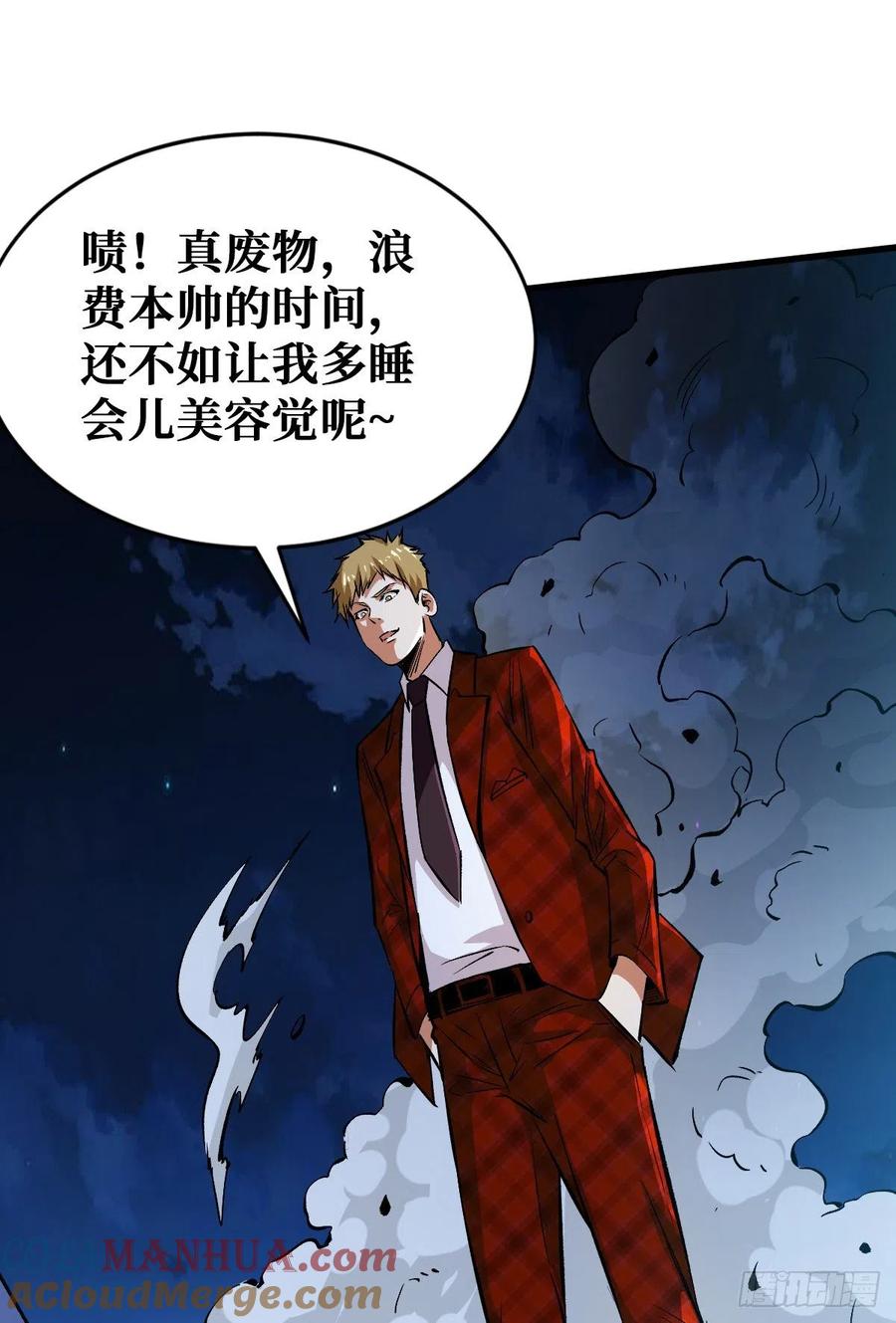 《重回末世当大佬》第89话 基地危机 第32页