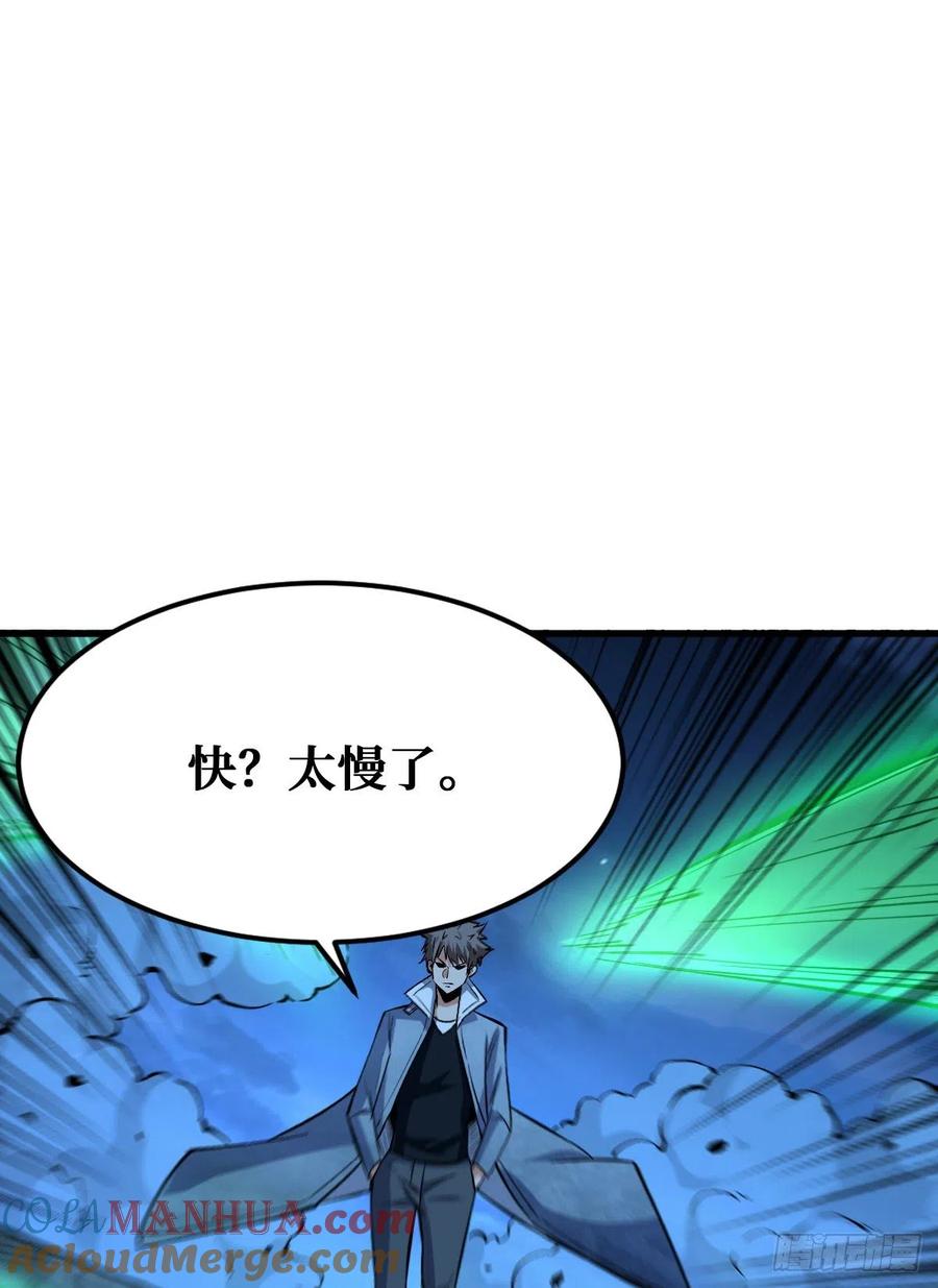 《重回末世当大佬》第90话 我的人也敢碰？ 第31页