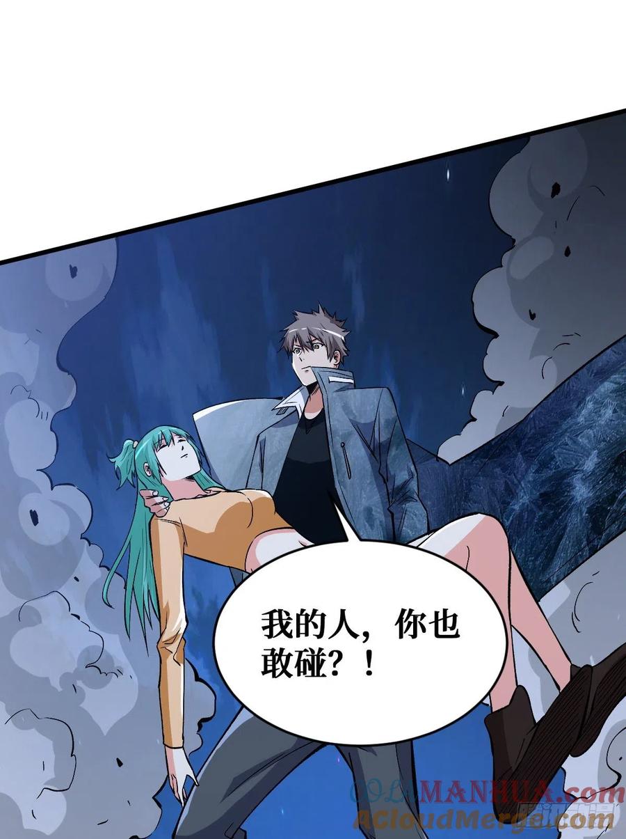 《重回末世当大佬》第90话 我的人也敢碰？ 第9页