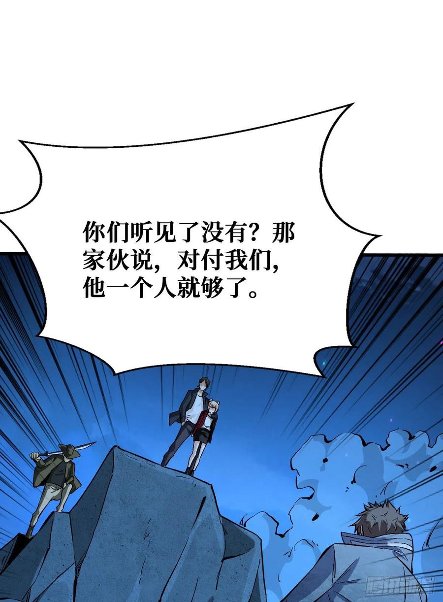 《重回末世当大佬》第90话 我的人也敢碰？ 第20页