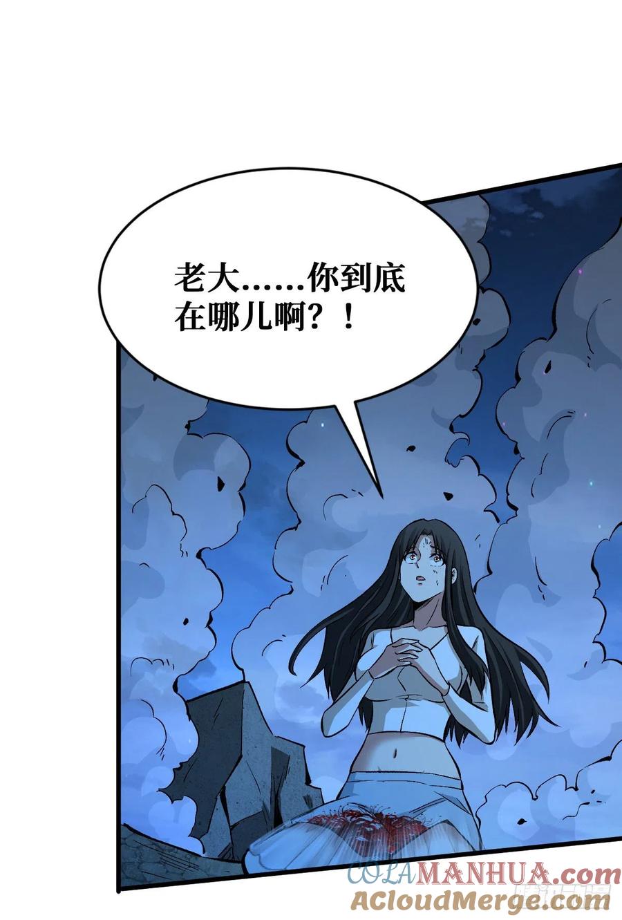 《重回末世当大佬》第90话 我的人也敢碰？ 第5页