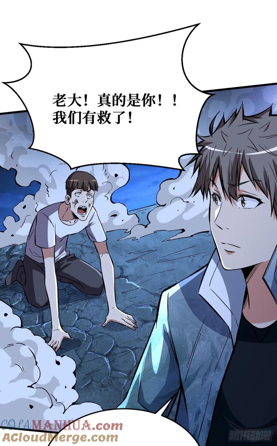 《重回末世当大佬》第90话 我的人也敢碰？ 第15页