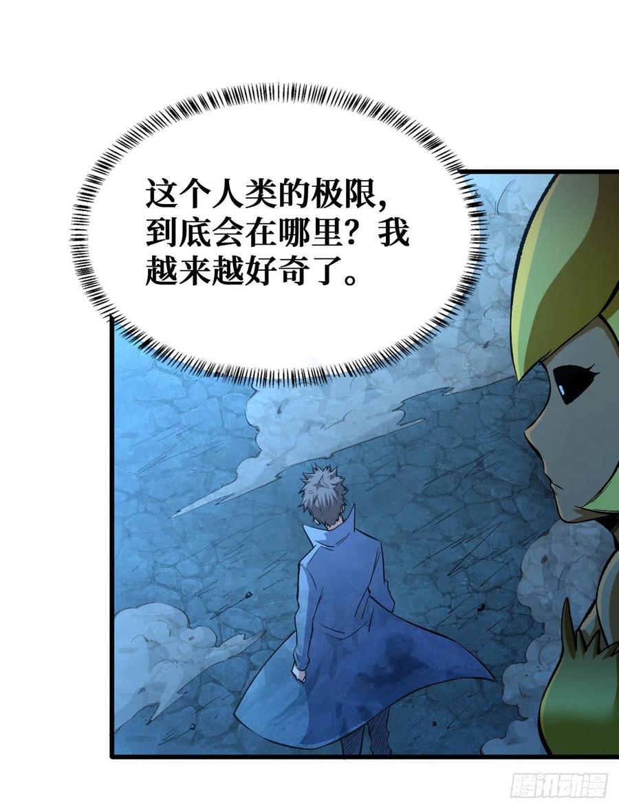 《重回末世当大佬》第91话 还有谁？放马过来！ 第12页