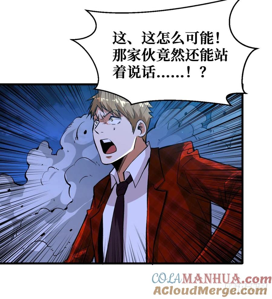 《重回末世当大佬》第91话 还有谁？放马过来！ 第37页