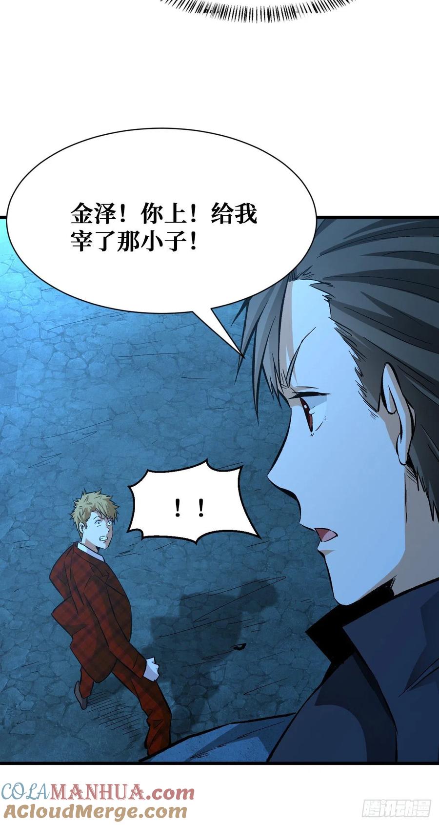 《重回末世当大佬》第91话 还有谁？放马过来！ 第19页