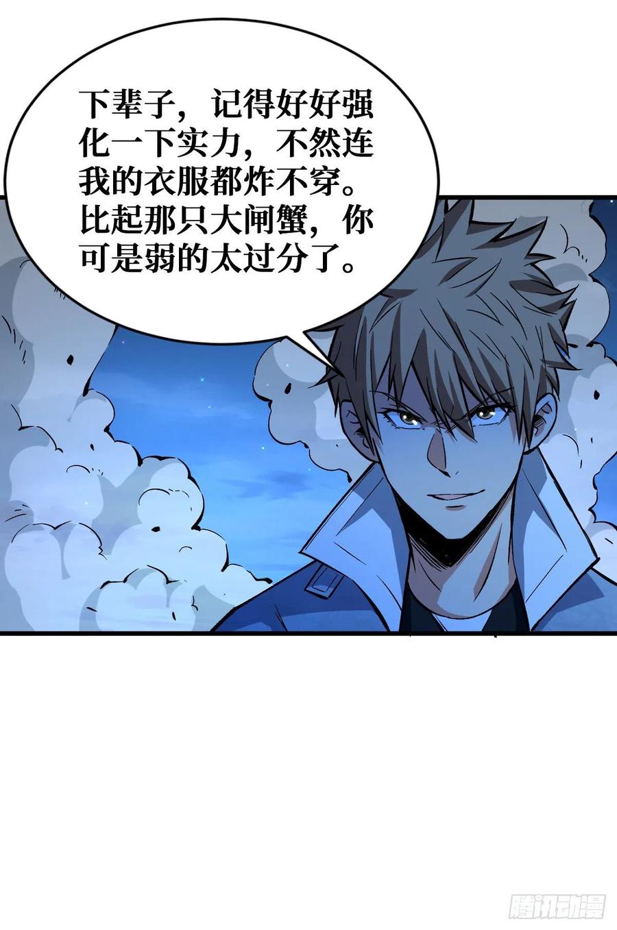 《重回末世当大佬》第91话 还有谁？放马过来！ 第38页