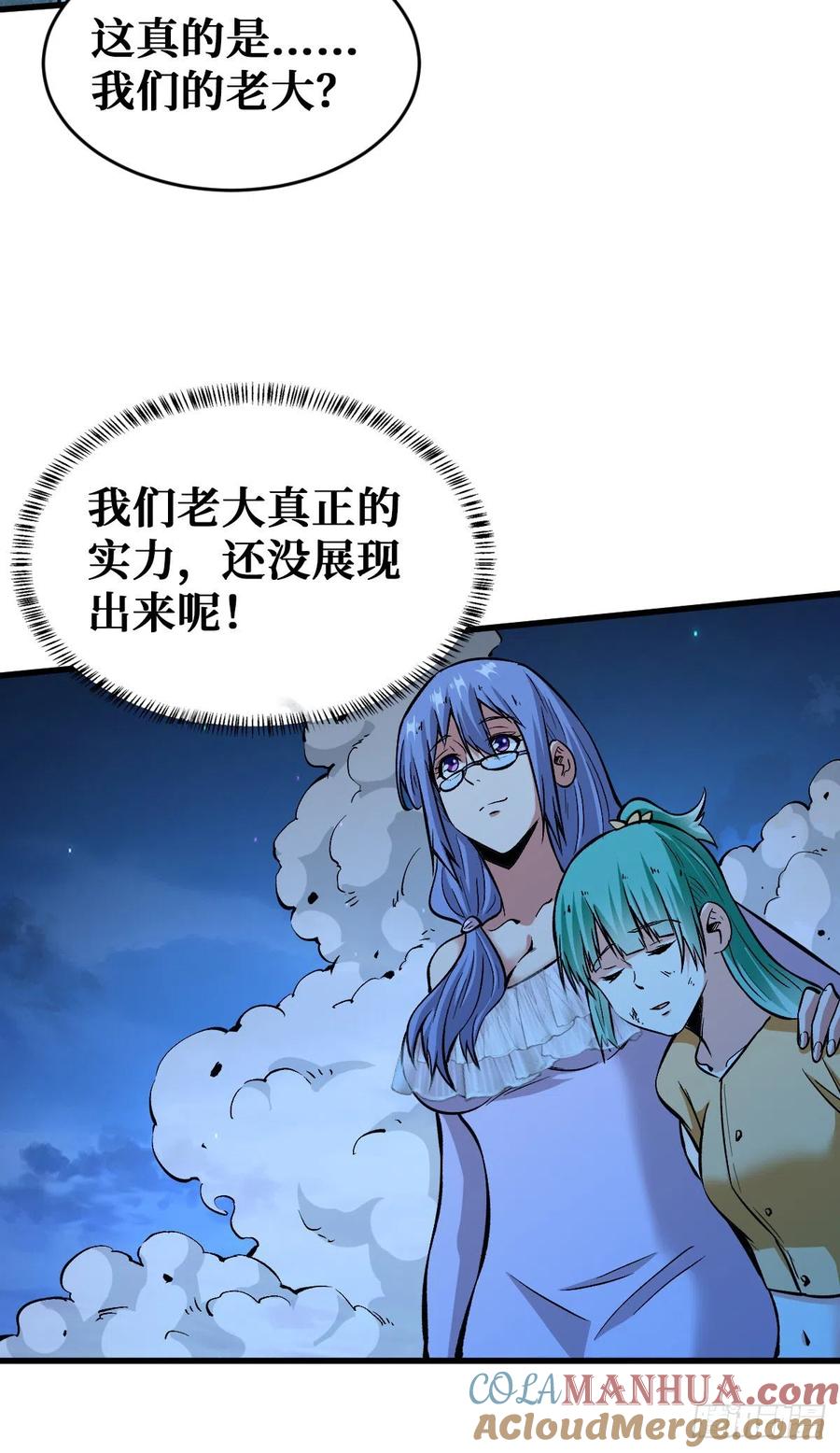 《重回末世当大佬》第91话 还有谁？放马过来！ 第11页