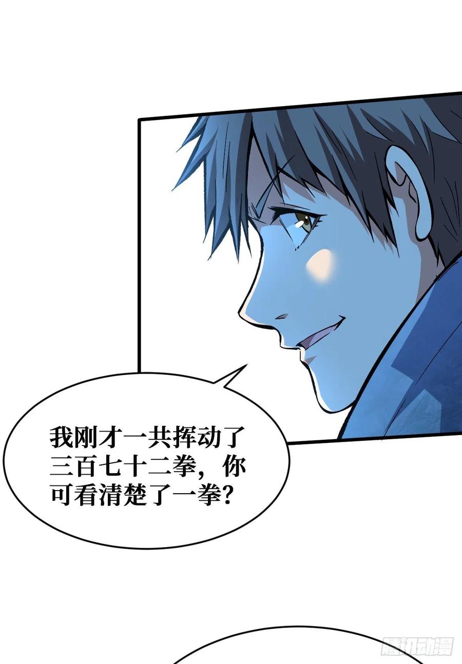 《重回末世当大佬》第91话 还有谁？放马过来！ 第8页