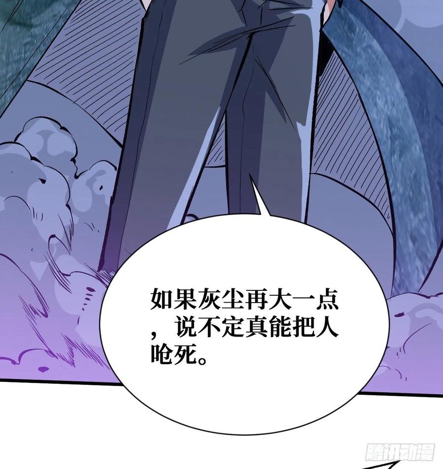 《重回末世当大佬》第91话 还有谁？放马过来！ 第36页