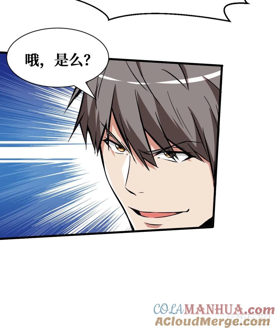 《重回末世当大佬》第91话 还有谁？放马过来！ 第29页