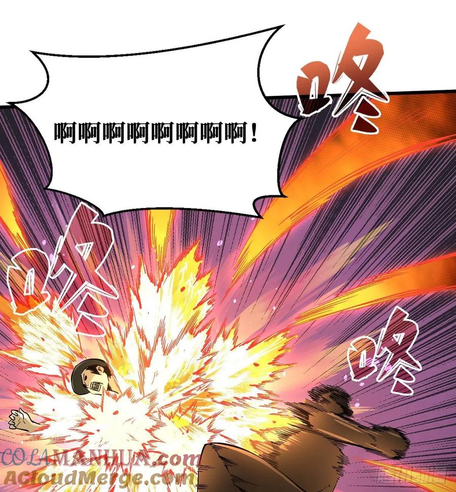 《重回末世当大佬》第91话 还有谁？放马过来！ 第5页