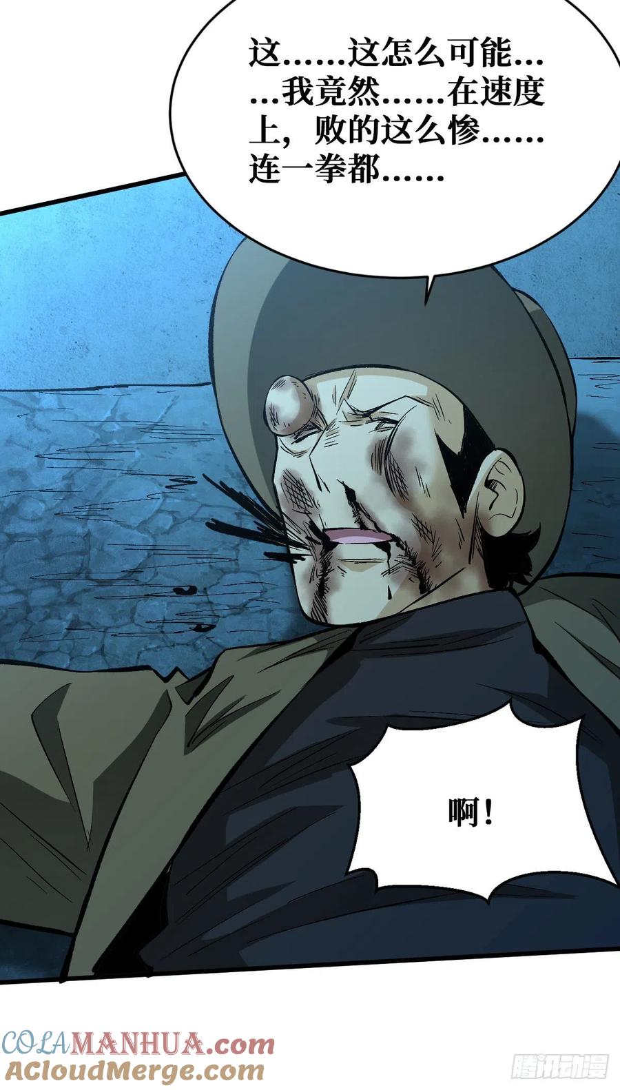 《重回末世当大佬》第91话 还有谁？放马过来！ 第9页