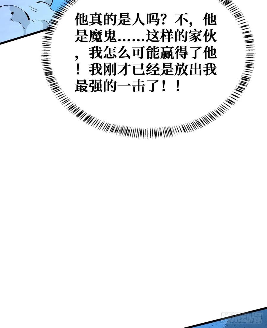 《重回末世当大佬》第91话 还有谁？放马过来！ 第40页