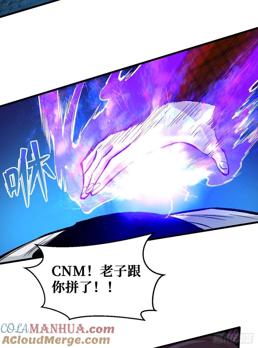 《重回末世当大佬》第92话 轮到你了 第5页