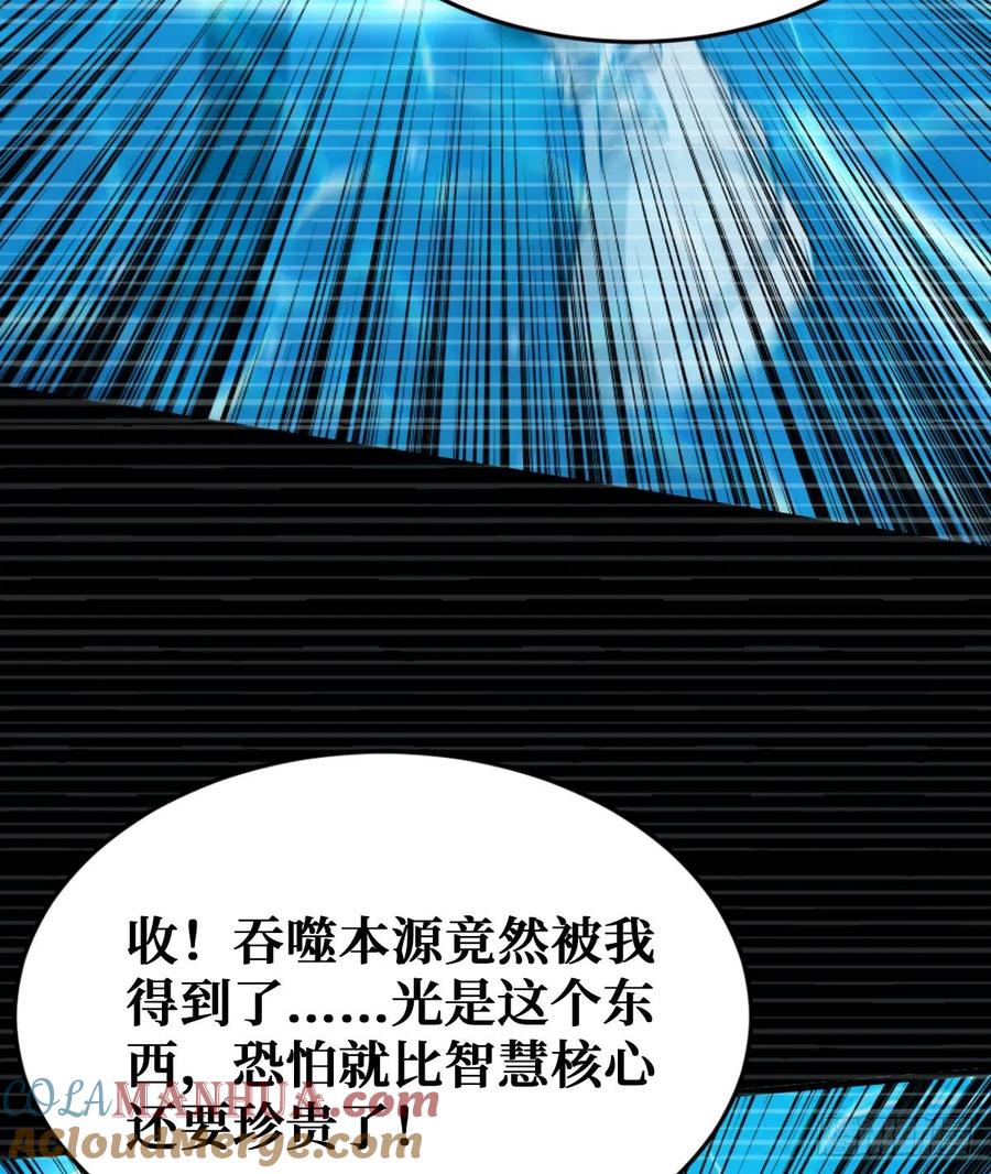 《重回末世当大佬》第92话 轮到你了 第31页