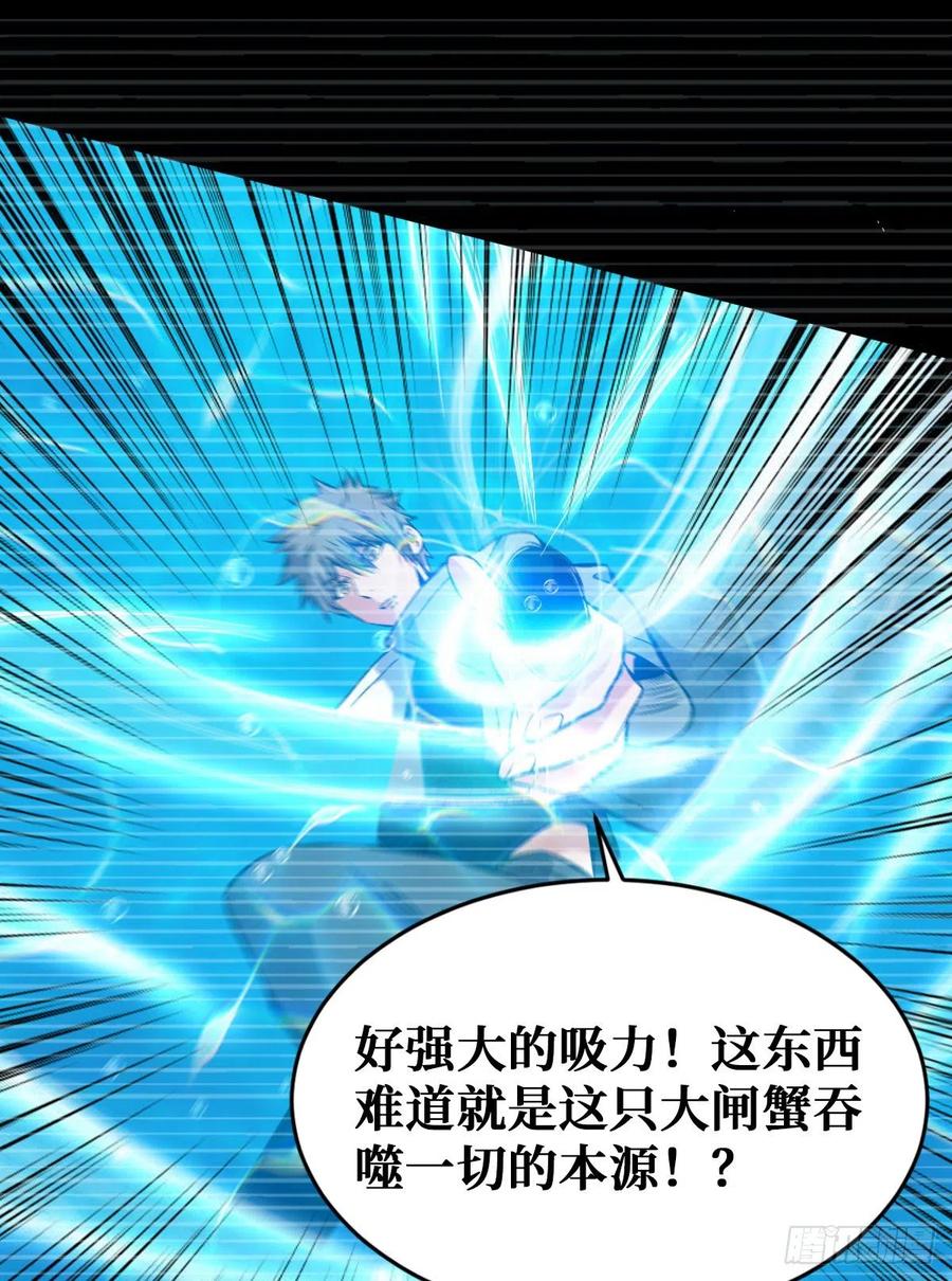 《重回末世当大佬》第92话 轮到你了 第30页