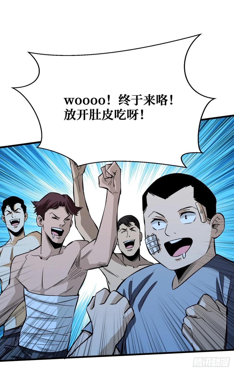 《重回末世当大佬》第93话 如数奉还 第30页