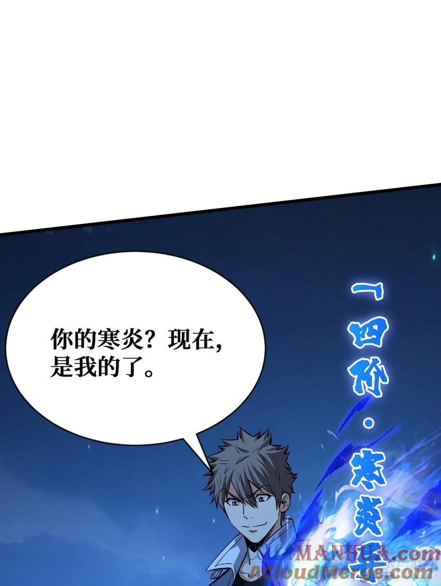 《重回末世当大佬》第93话 如数奉还 第13页
