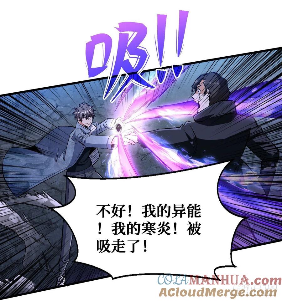 《重回末世当大佬》第93话 如数奉还 第7页