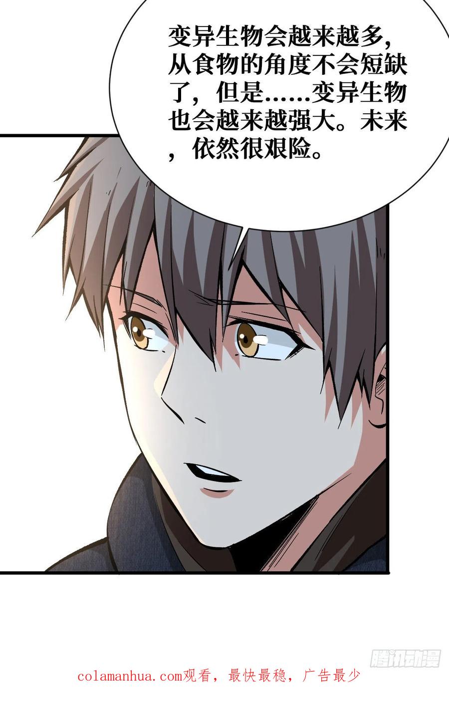 《重回末世当大佬》第93话 如数奉还 第34页