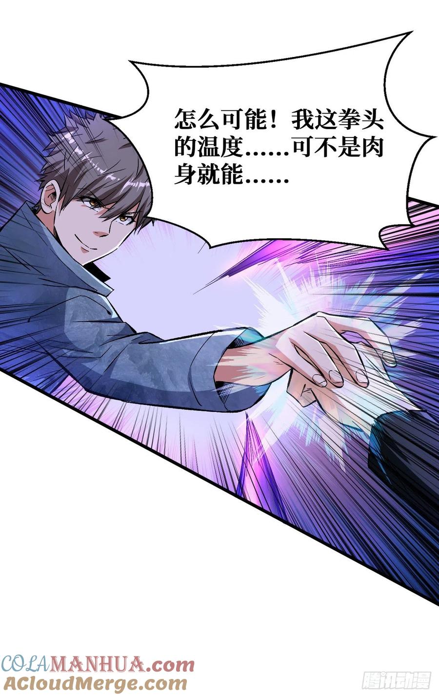 《重回末世当大佬》第93话 如数奉还 第3页