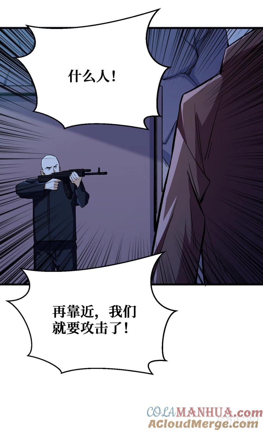 《重回末世当大佬》第94话 危机四伏 第31页