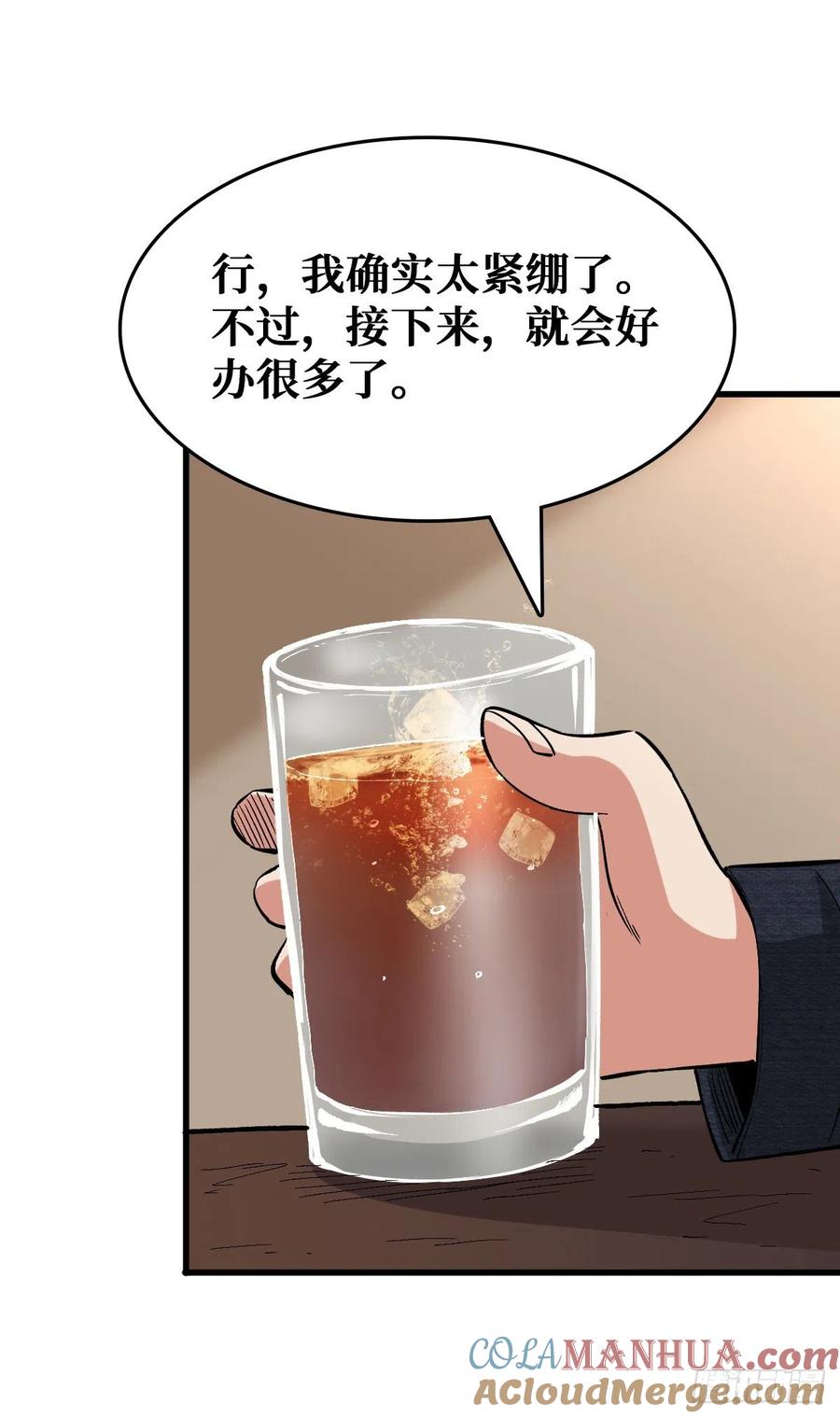 《重回末世当大佬》第94话 危机四伏 第3页
