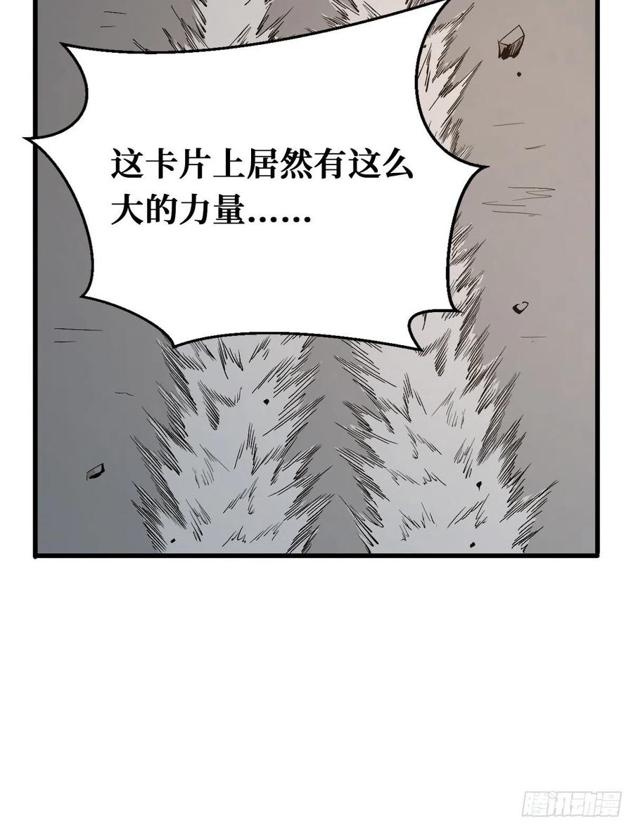 《重回末世当大佬》第95话 入侵 第32页