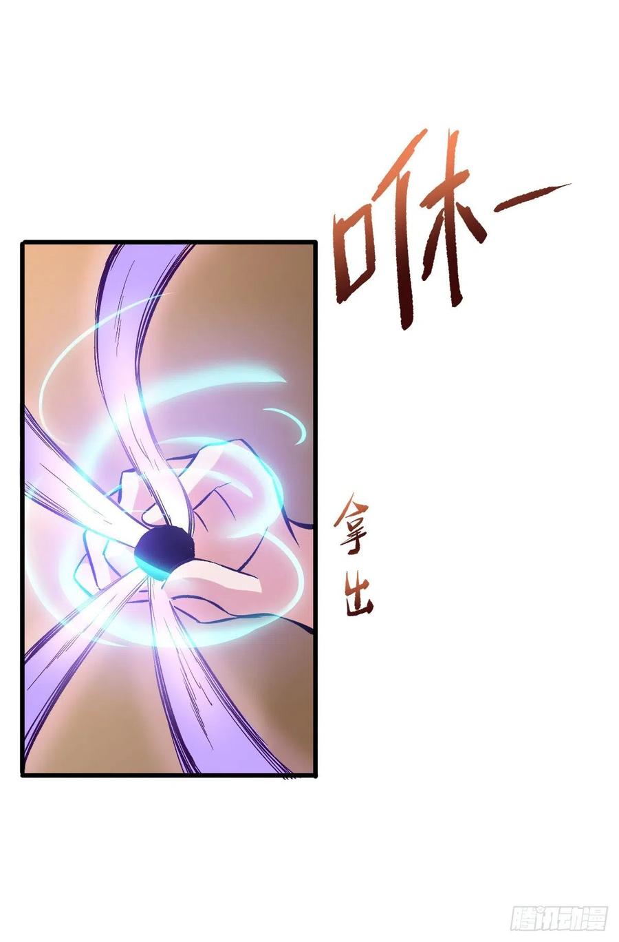 《重回末世当大佬》第96话 排斥 第29页
