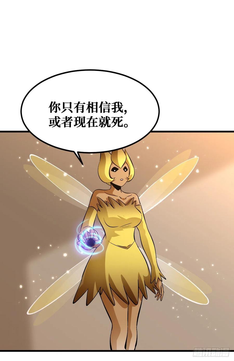 《重回末世当大佬》第96话 排斥 第32页