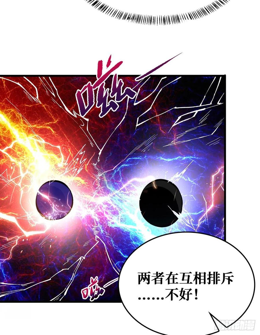 《重回末世当大佬》第96话 排斥 第17页