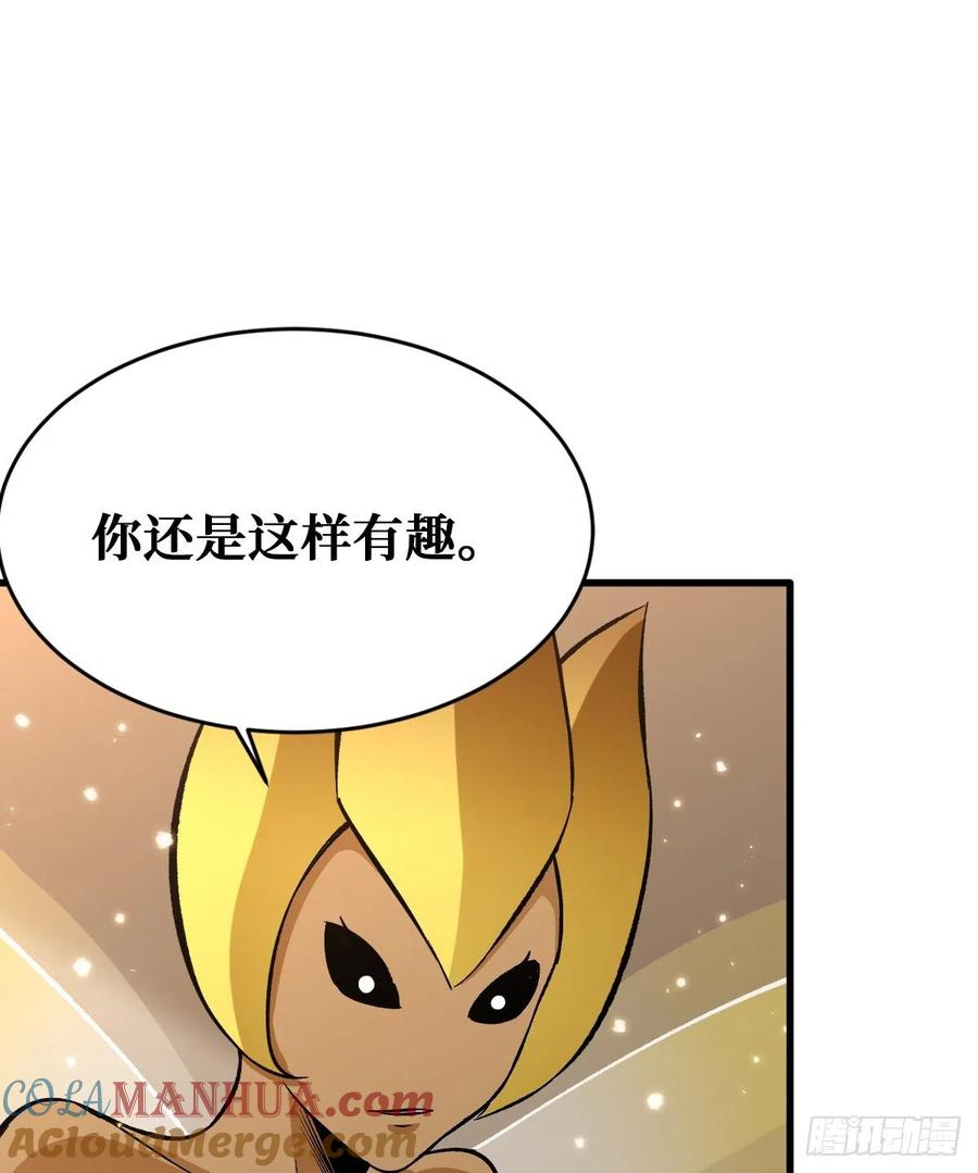 《重回末世当大佬》第96话 排斥 第42页