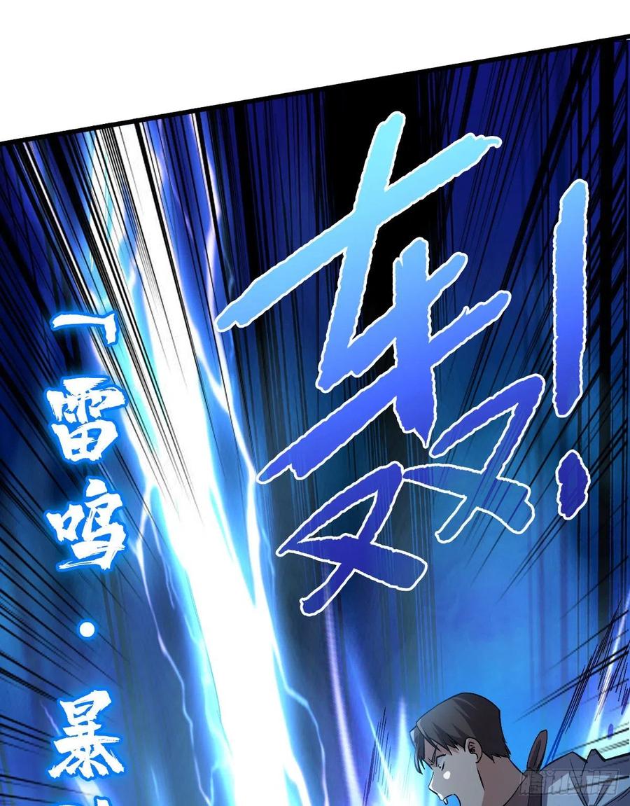 《重回末世当大佬》第97话 全新异能 第32页