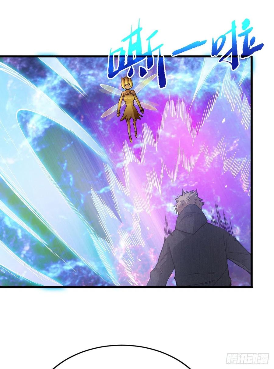《重回末世当大佬》第97话 全新异能 第6页