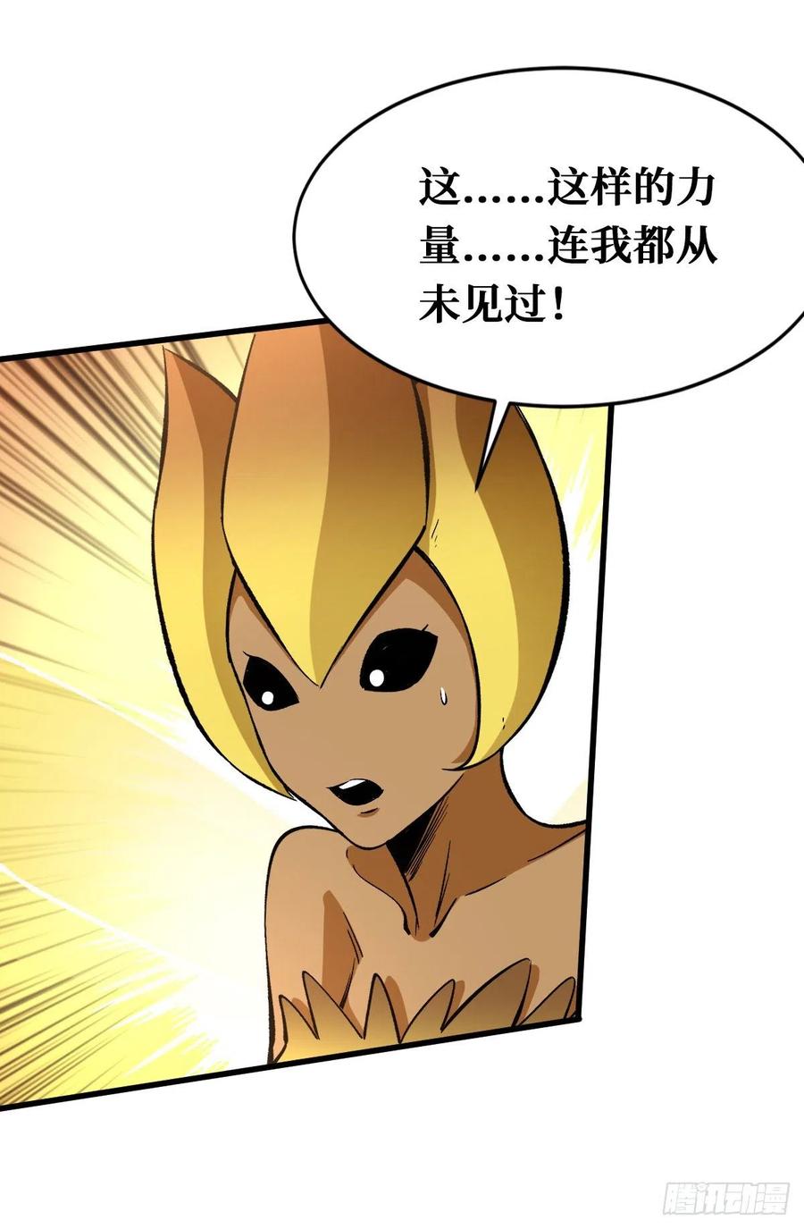 《重回末世当大佬》第97话 全新异能 第18页