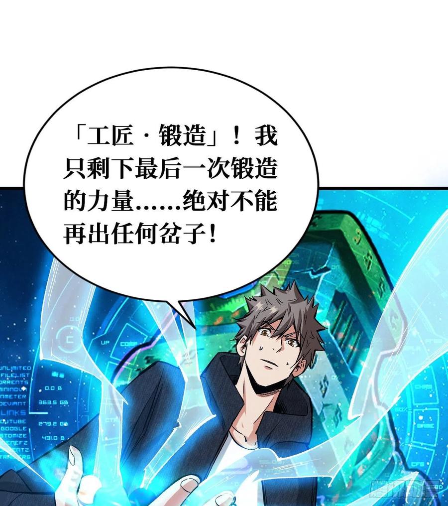 《重回末世当大佬》第97话 全新异能 第2页