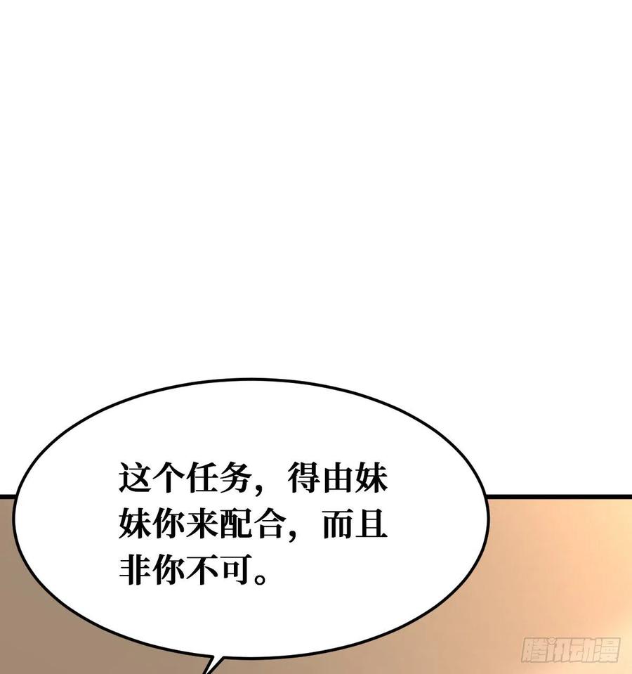 《重回末世当大佬》第98话 新基地 第21页
