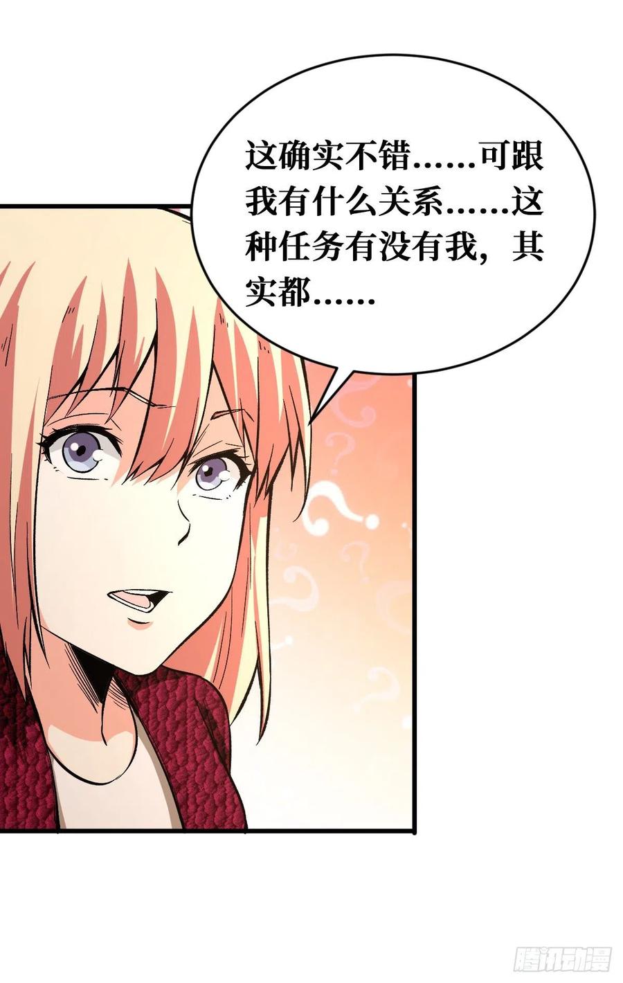 《重回末世当大佬》第98话 新基地 第27页