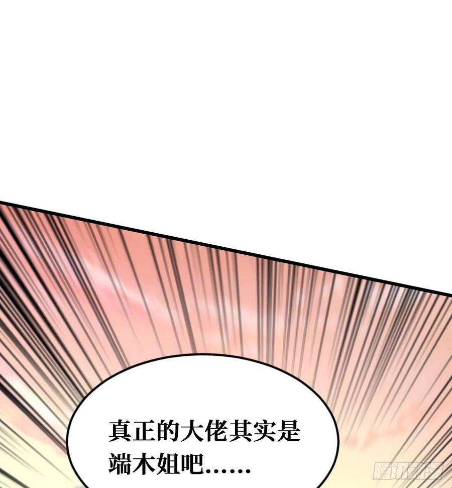 《重回末世当大佬》第98话 新基地 第5页